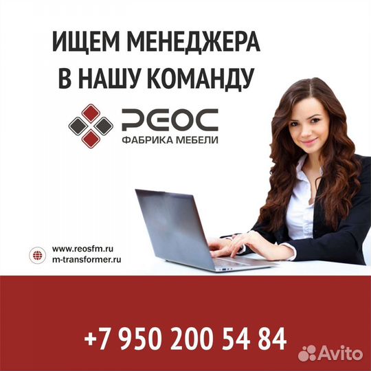 Менеджер-дизайнер (продажа мебели)