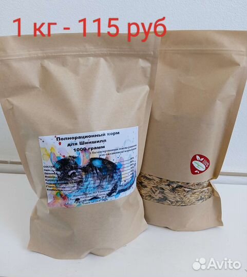 Корм для шиншилл и всех грызунов