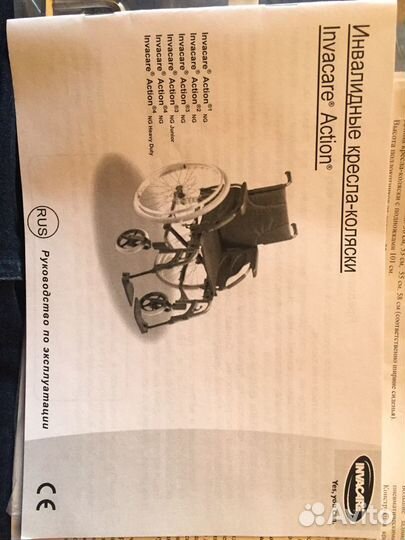 Invacare action 3 ng 45.Инвалидное кресло-коляска