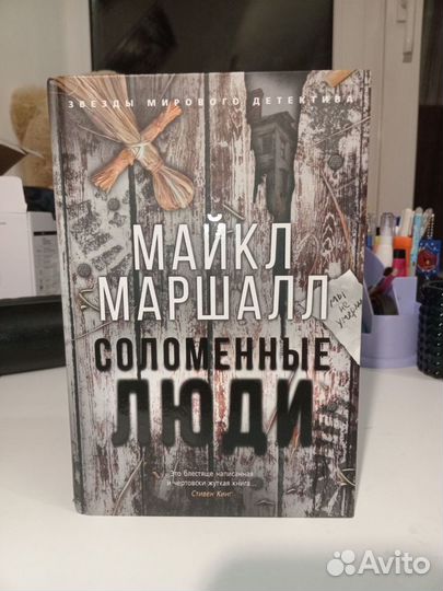 Книги фэнтези, ужасы 1фото Сесты ведьмы - 1200