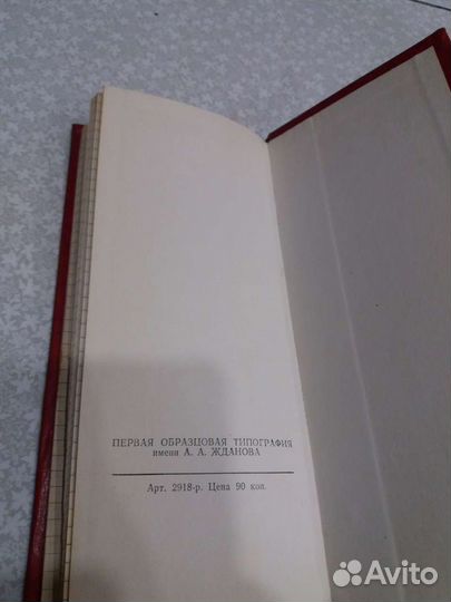 Алфавитная книга СССР