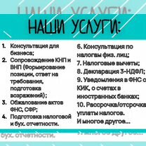 Налоговый юрист, Белгород