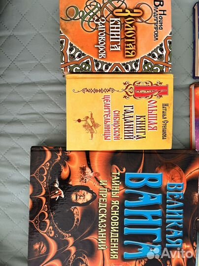 Книги по магии, здоровью