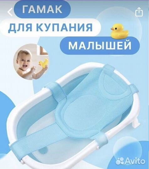 Детская ванночка для купания, гамак, горка