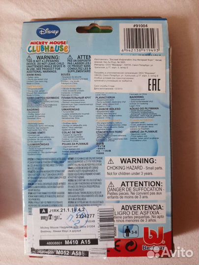 Надувные круг, мяч и нарукавники для малыша