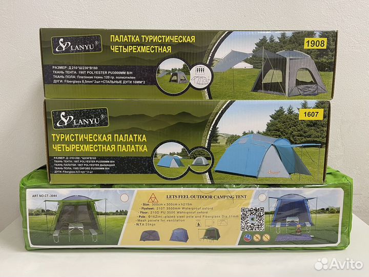 Палатка 2-х 3-х 4-х местная, шатер