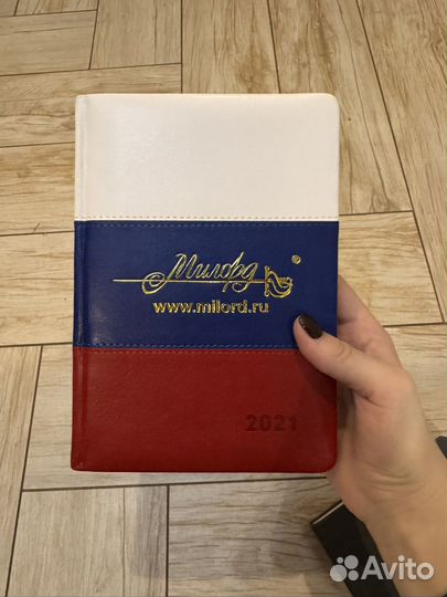 Ежедневник