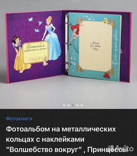 Фотоальбом детский
