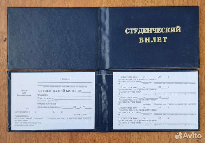 студенческий билет колледжа. студенческий билет влгу. билеты колледжа. армянский студенческий билет. билеты колледжа.