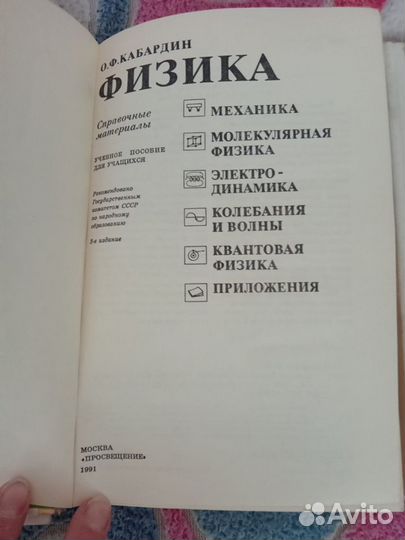 Учебная литература 1990г СССР