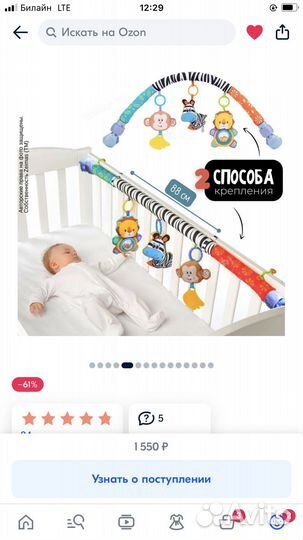 Развивающая Подвеска на кроватку и коляску