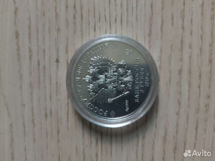 Серебряные монеты 3 рубля России