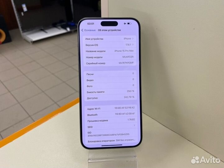 iPhone 15 Pro Max, 256 ГБ