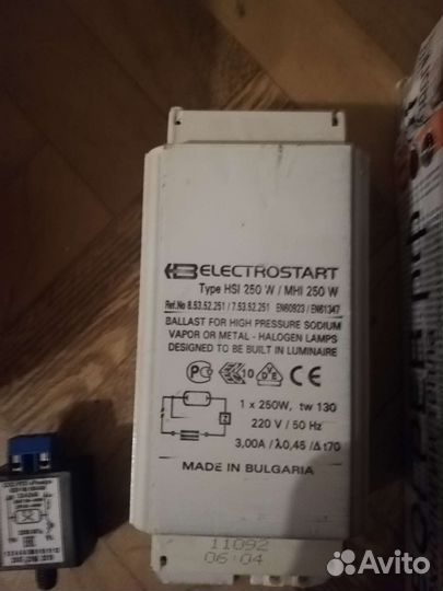 Комплект лампы днат 250 ват