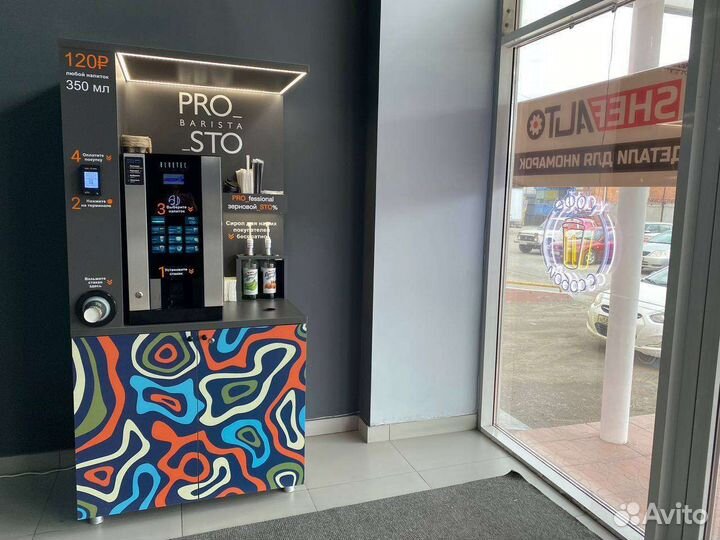 Стойка для кофейни самообслуживания / Кофе корнер