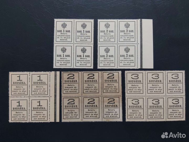 Банкноты 1915-1917г. Царская Россия