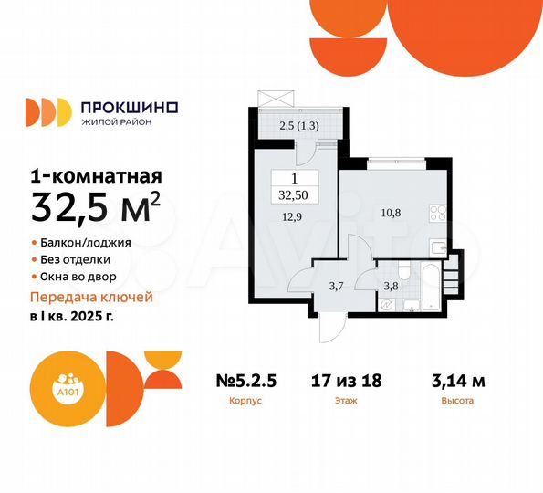 1-к. квартира, 32,5 м², 17/18 эт.