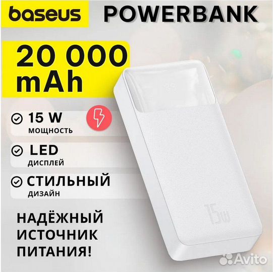 Powerbank 20000 mAh baseus