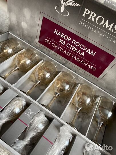 Набор бокалов и рюмок