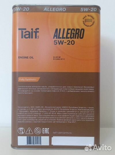 Моторное масло Taif Allegro 5W-20 синтетическое 4
