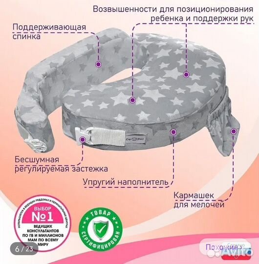 Подушка для кормления loona+