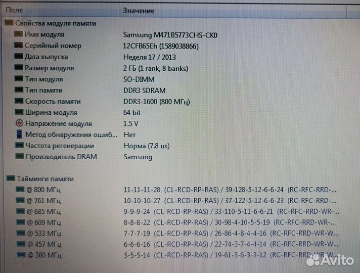 Оперативная память Samsung DDR3 2 Х 2GB