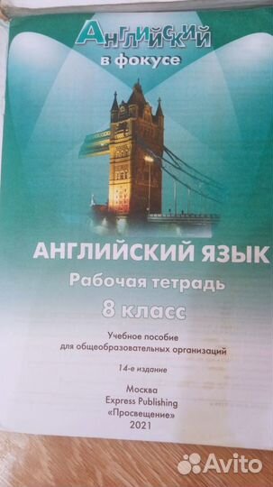 Учебники 8 класс