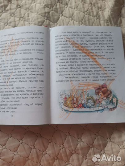 Кинига детская Домовенок Кузька