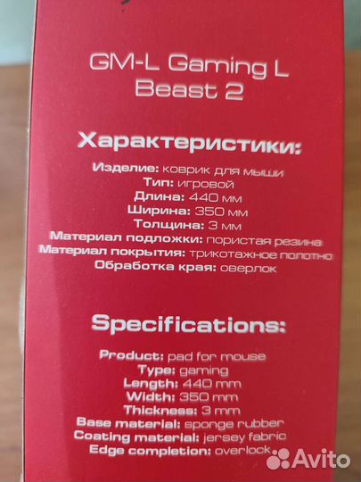 Игровой коврик GM-L Gaming L Beast 2