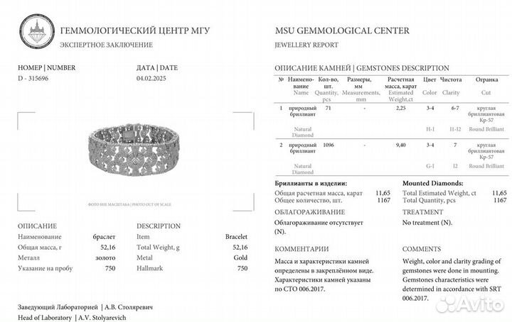 Браслет 11,65 ct Round Cut Diamonds & Yellow Gold