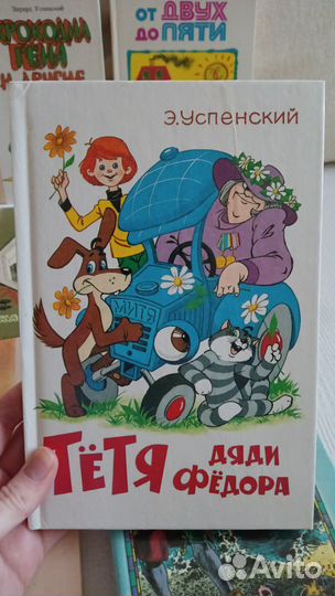 Детские книги СССР