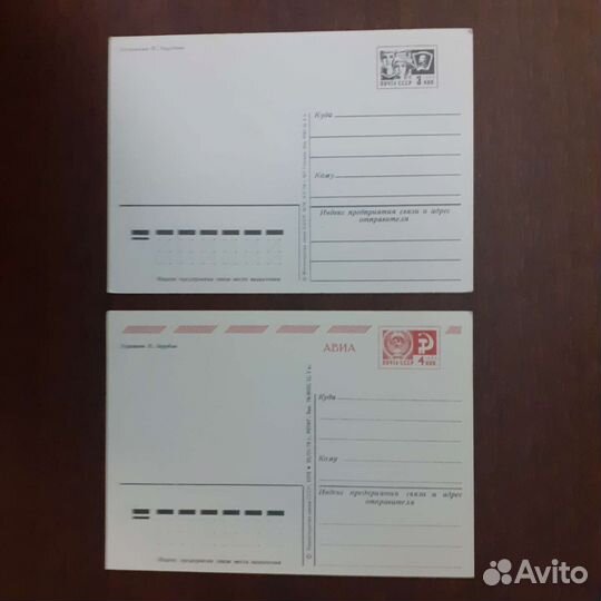 Открытки зарубина