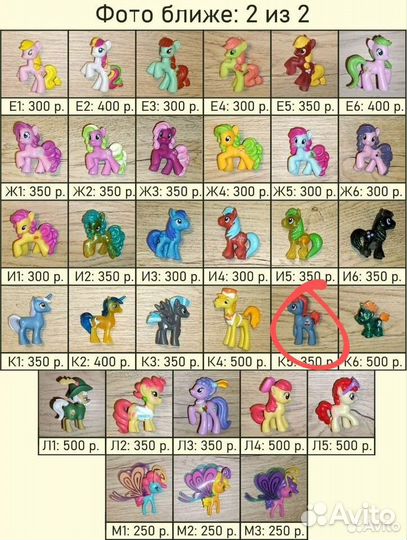 My Little Pony продажа 1 штука