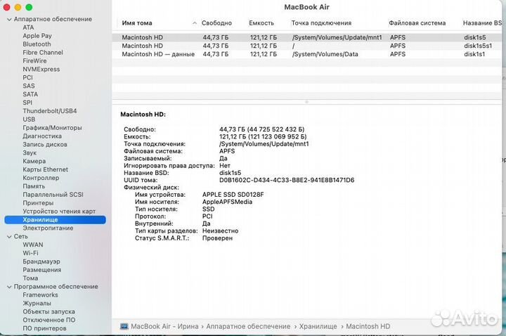 Apple MacBook Air 13 2013