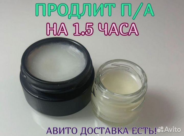 Мазь для эрекции