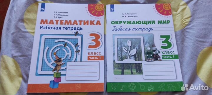 Рабочие тетради 3-ий класс
