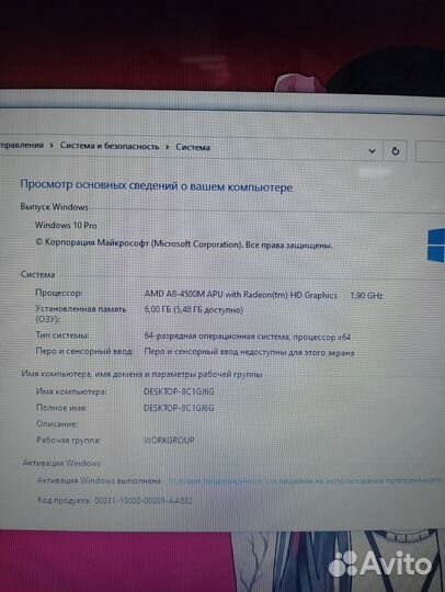 Большой ноутбук HP для учёбы и игр