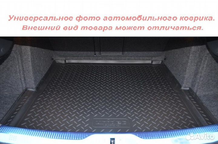 Коврик в багажник Skoda Superb универсал 2008-2015