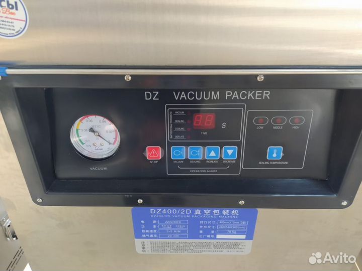 Вакуумный упаковщик