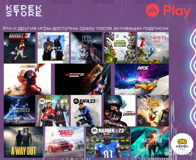 Подписка EA Play на 12 месяцев + FIFA 23