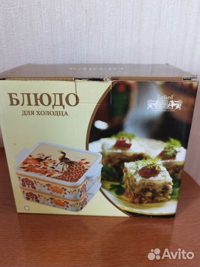 Блюдо форма для холодца Lefard новое