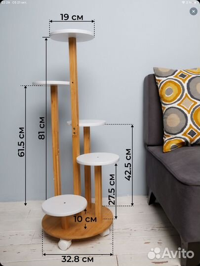 Подставка для цветов растений напольная бамбук