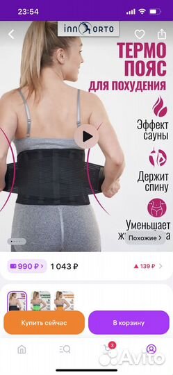 Пояс для похудения/фитнес-корсет женский