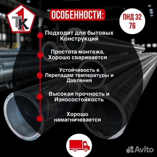 ГОСТ Труба металлическая