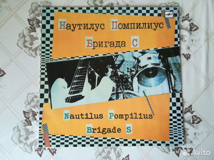 Наутилус Помпилиус / Бригада С / 1989 / Апрелевка
