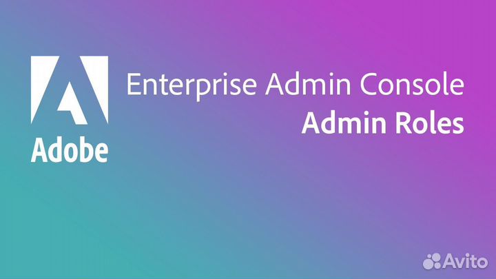 Adobe Creative Cloud Корпоративная Админ панель