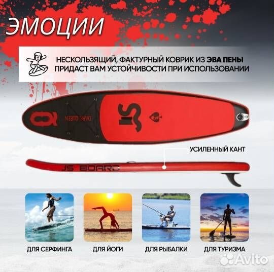 Сап борд SUP JS Сапборд