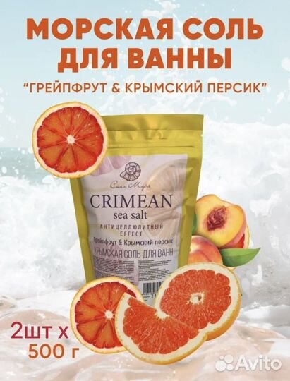 Соль для ванны Крымская морская под вашим брендом