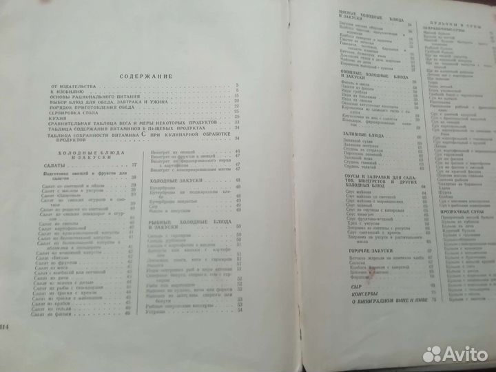 Старинные книги, СССР