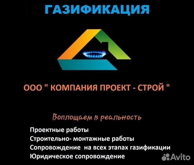 Газификация под ключ Новокубанск